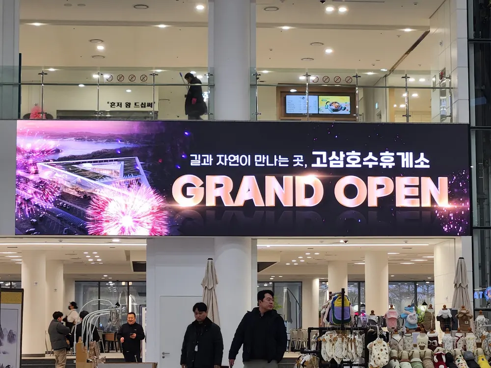 대형 LED 전광판 제작 지앤에스