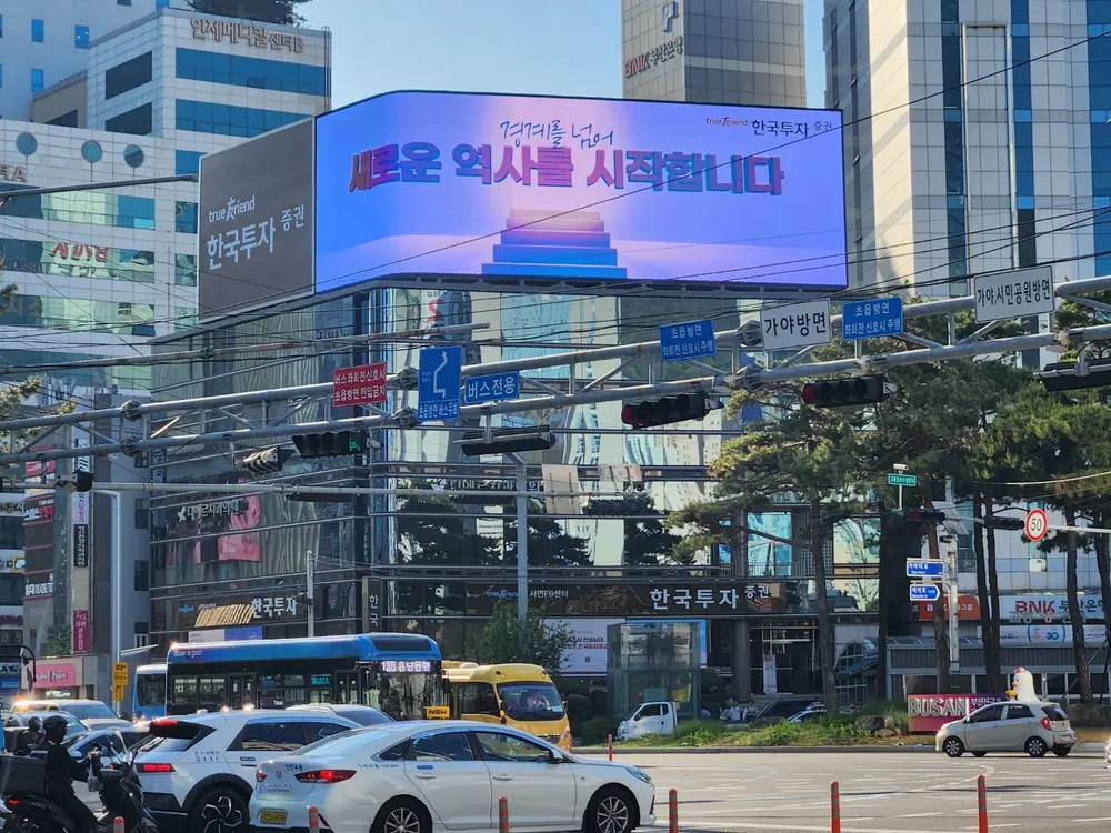 대형 LED 전광판 건물 외벽 설치