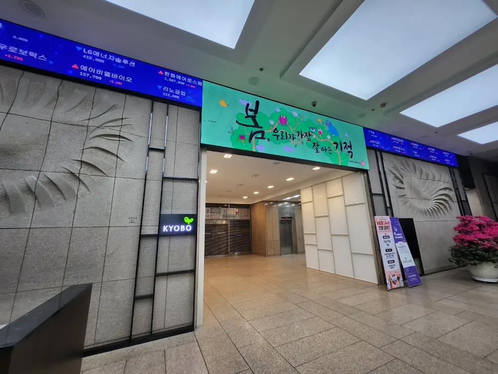 대형 LED 전광판 견적 지앤에스