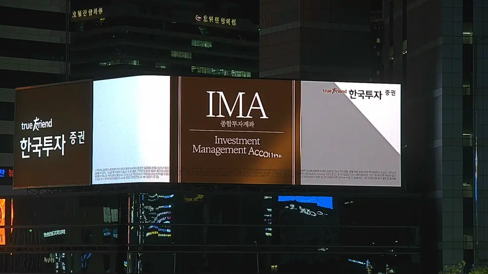대형 LED 전광판 설치 지앤에스